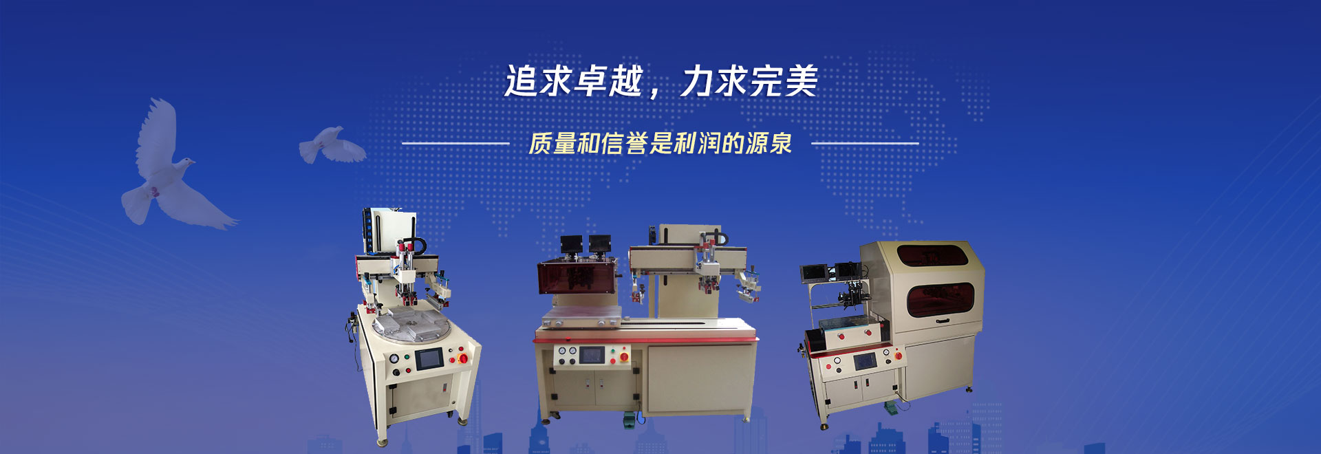 深圳市雙菱特智能設備有限公司輪播圖