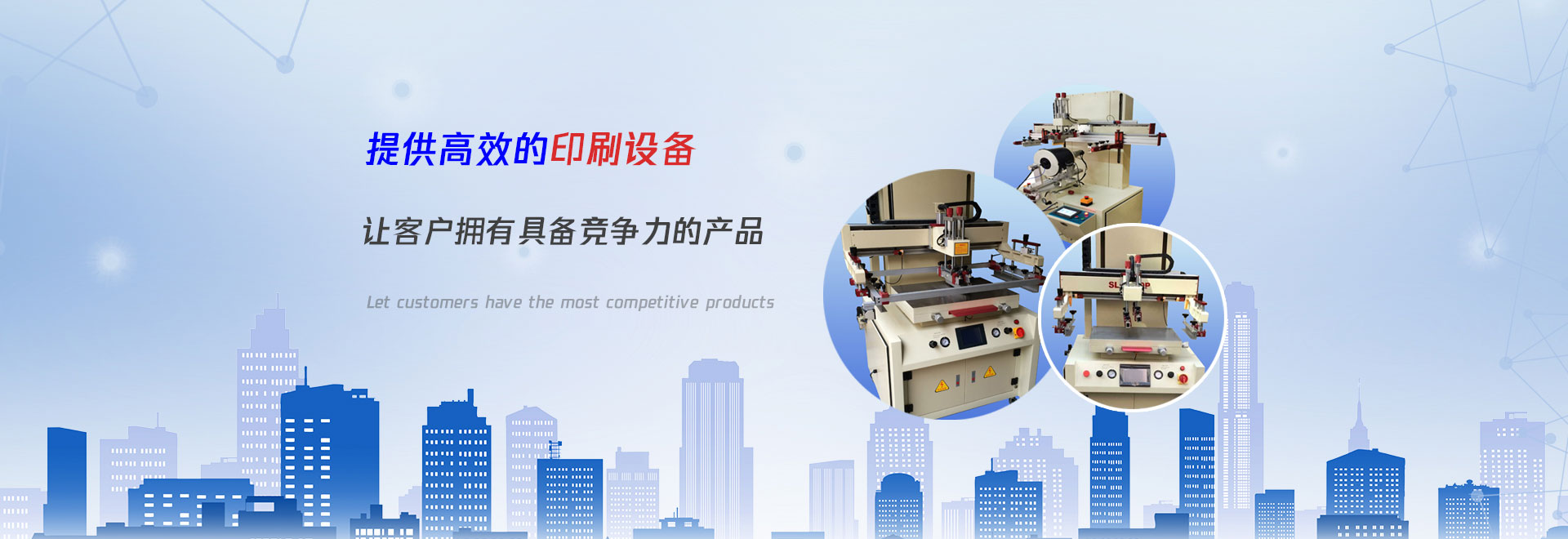 深圳市雙菱特智能設備有限公司輪播圖