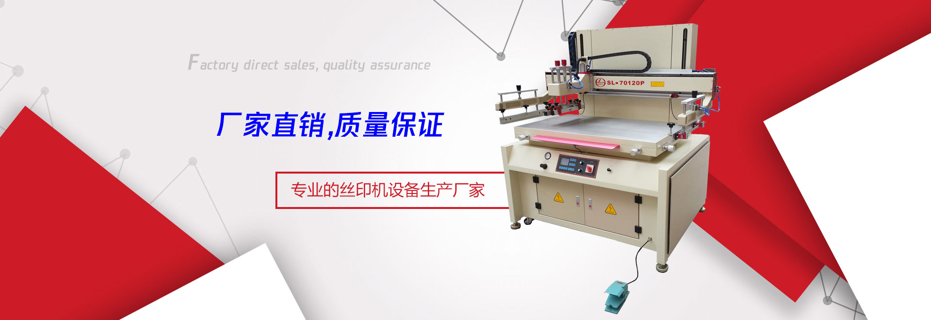 深圳市雙菱特智能設備有限公司輪播圖